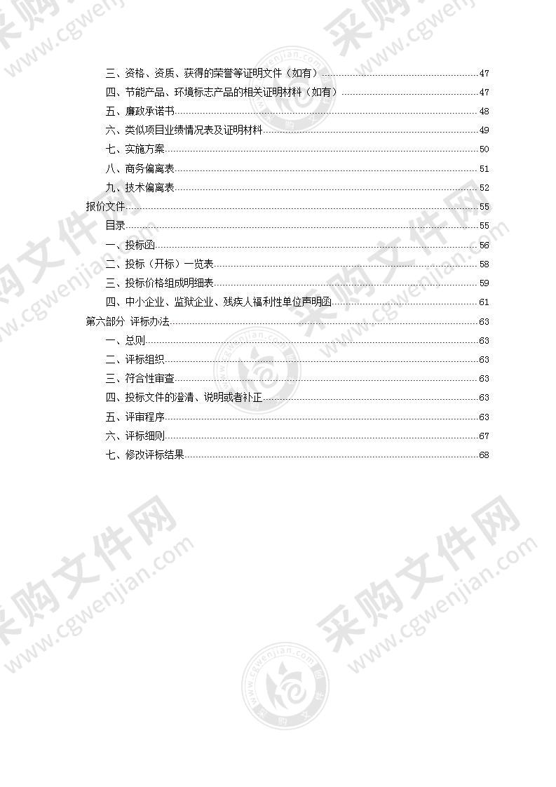 嘉兴市南湖区公路与运输管理服务中心涡喷6吹雪车采购