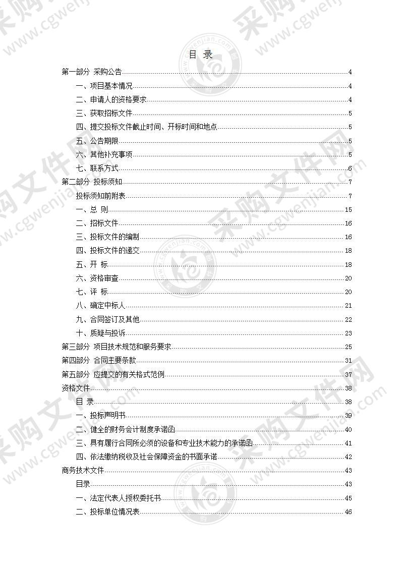 嘉兴市南湖区公路与运输管理服务中心涡喷6吹雪车采购