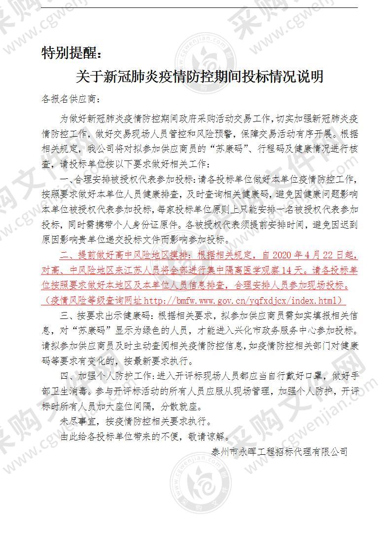 兴化市交通产业投资有限公司信号灯及电子警察项目