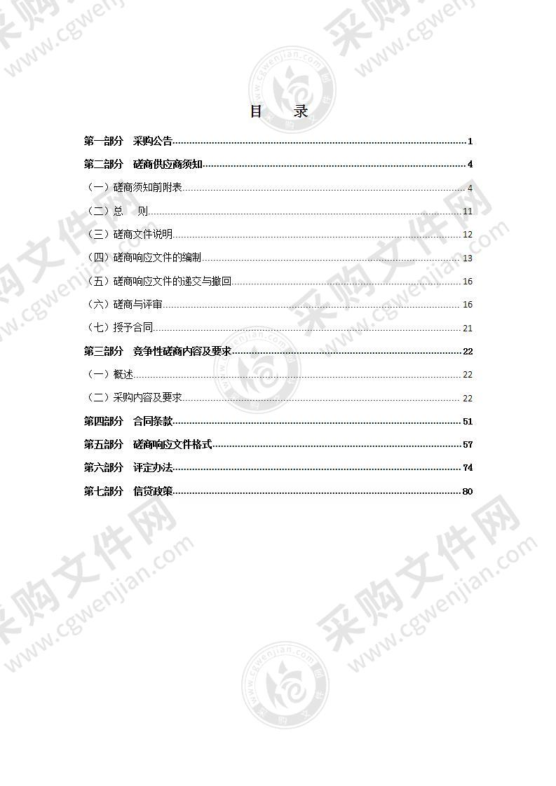 瑞安市莘塍街道垃圾分类示范小区集中投放点建设项目