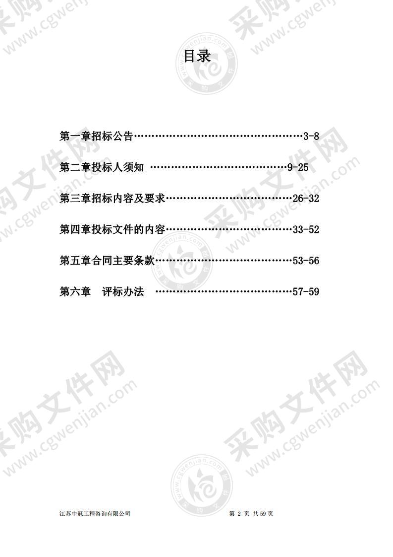 镇江市路灯管理处路灯设施维护材料（路灯控制箱）采购