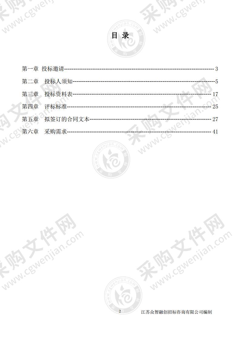 徐州市公安局泉山分局实验室设备