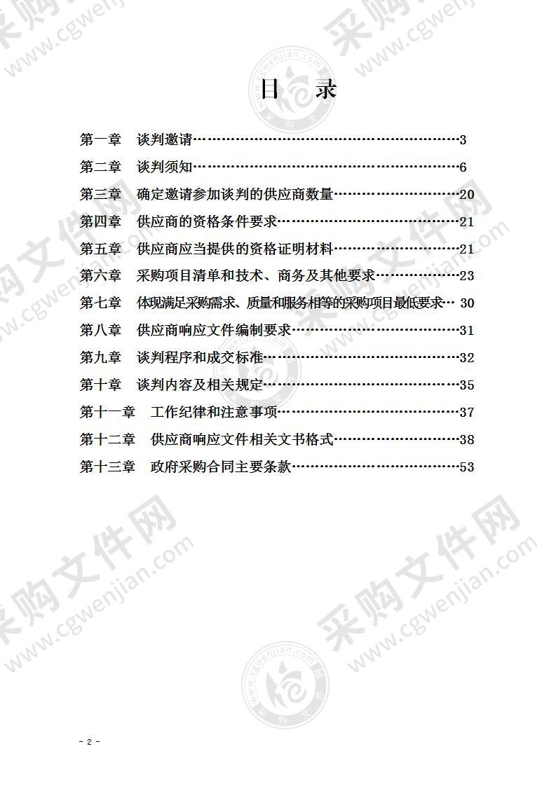 宜宾学院不间断电源采购项目