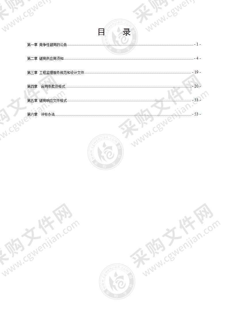 瑞安市曹村镇学校扩建综合教学楼工程监理