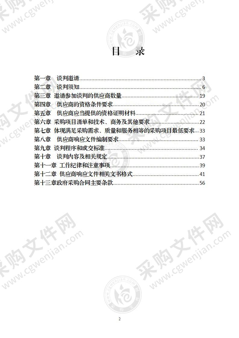 宜宾市应急管理局LED显示系统升级改造项目