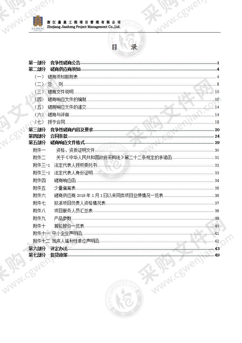 瑞安市人民医院瓶装气体采购