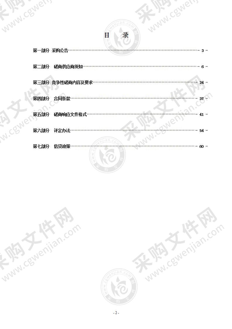 2021年瑞安市中医院后勤设备设施管理服务外包