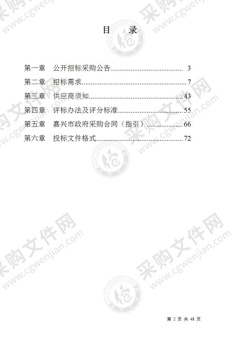 嘉兴学院神经科学研究中心（ 三期 ）建设项目