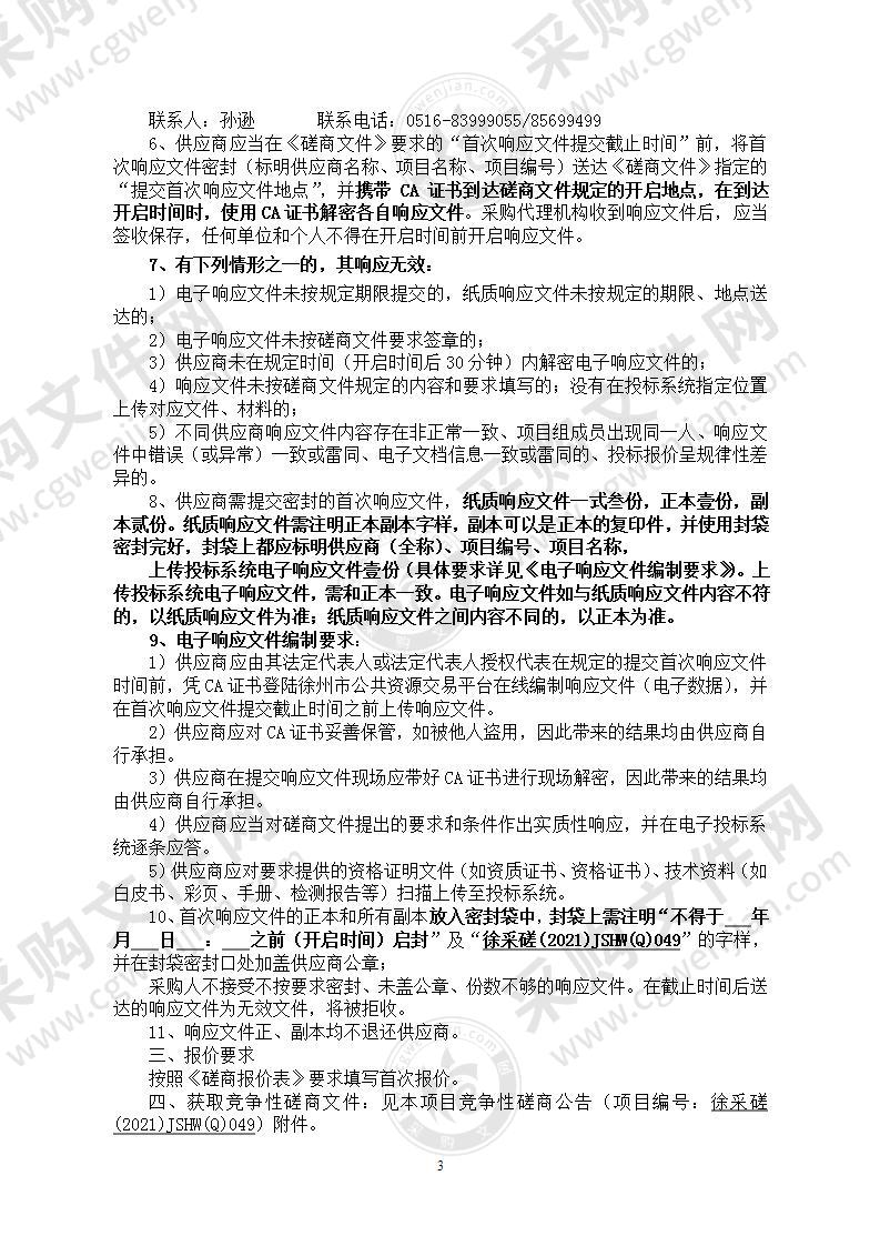 燃气泄漏安全保护装置智能化监管平台开发及运行维护