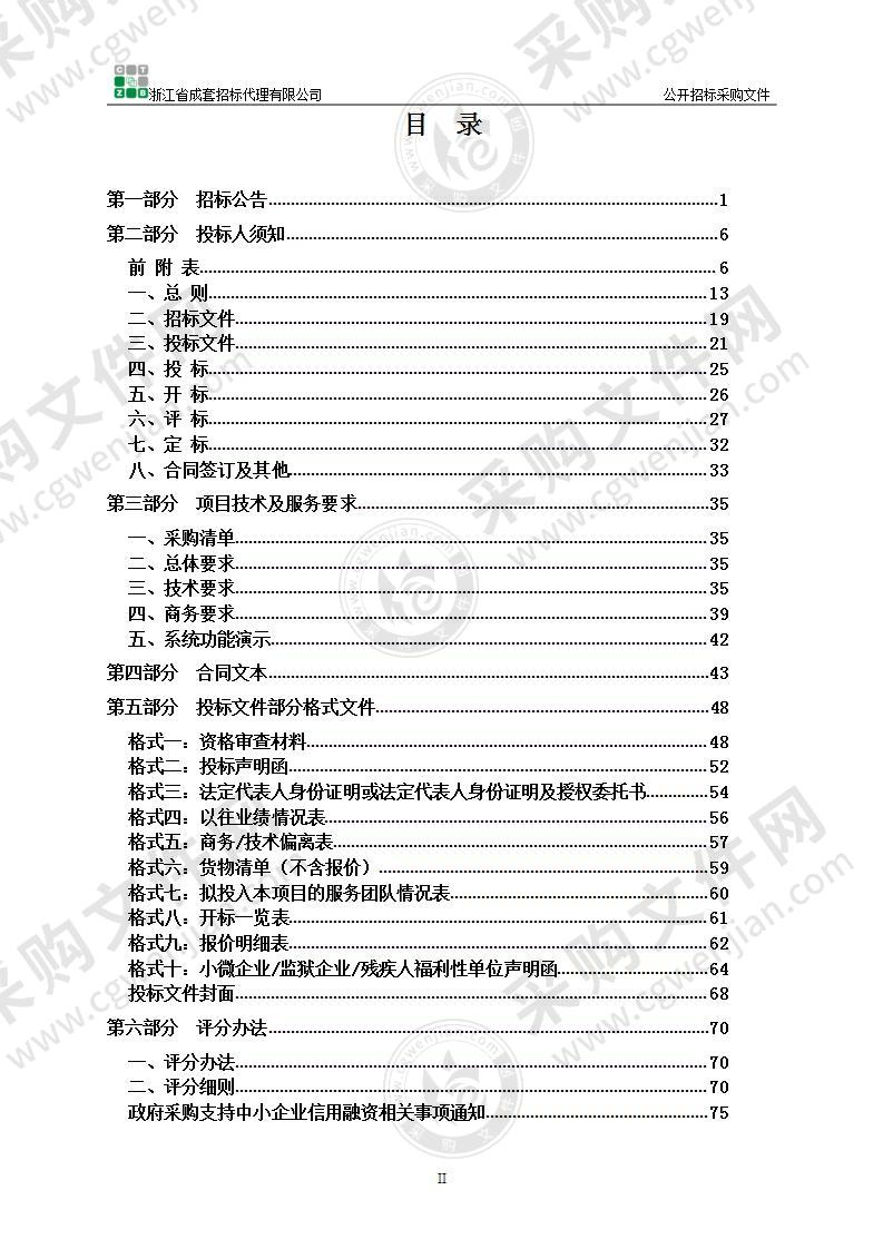 生命学院生物组学多维数据的高阶相关性整合分析平台采购项目