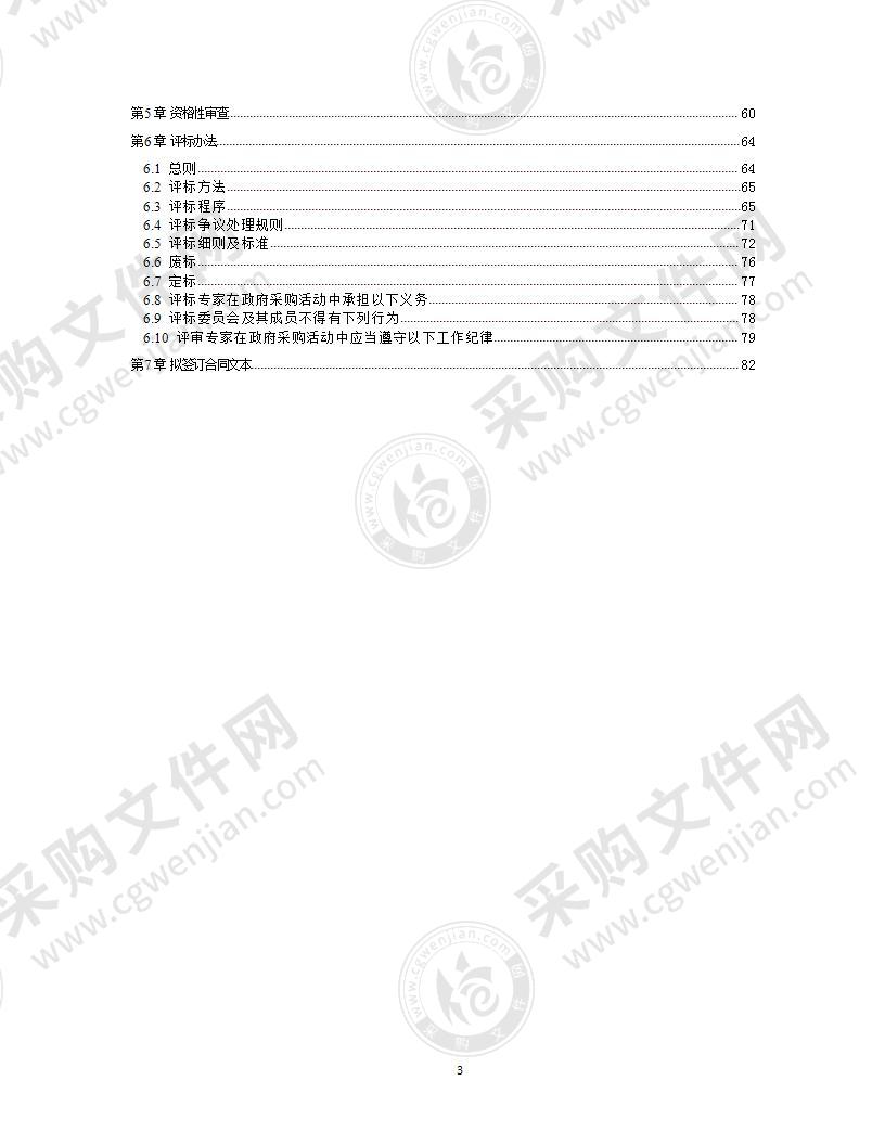 成都高新新源学校物业管理服务采购项目