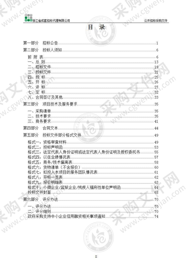 化材学院与药物学院核磁共振仪采购项目