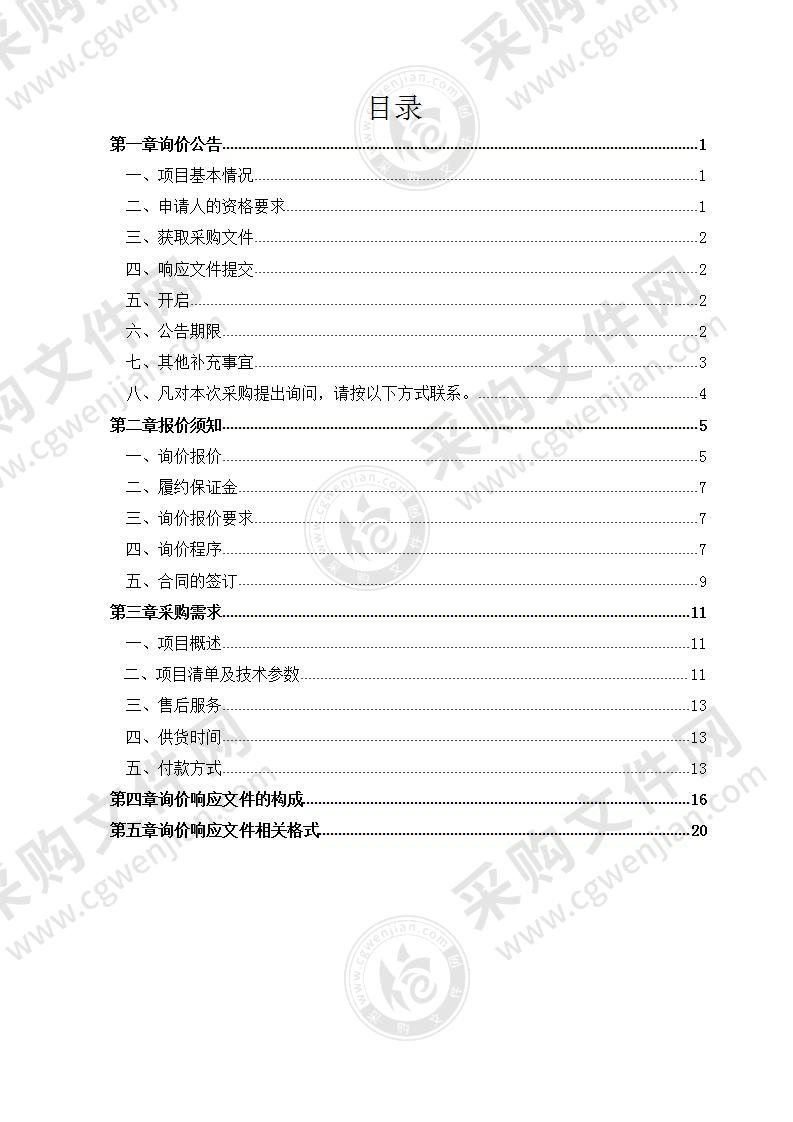 江苏丰县经济开发区管理委员会教学用品及设备采购项目