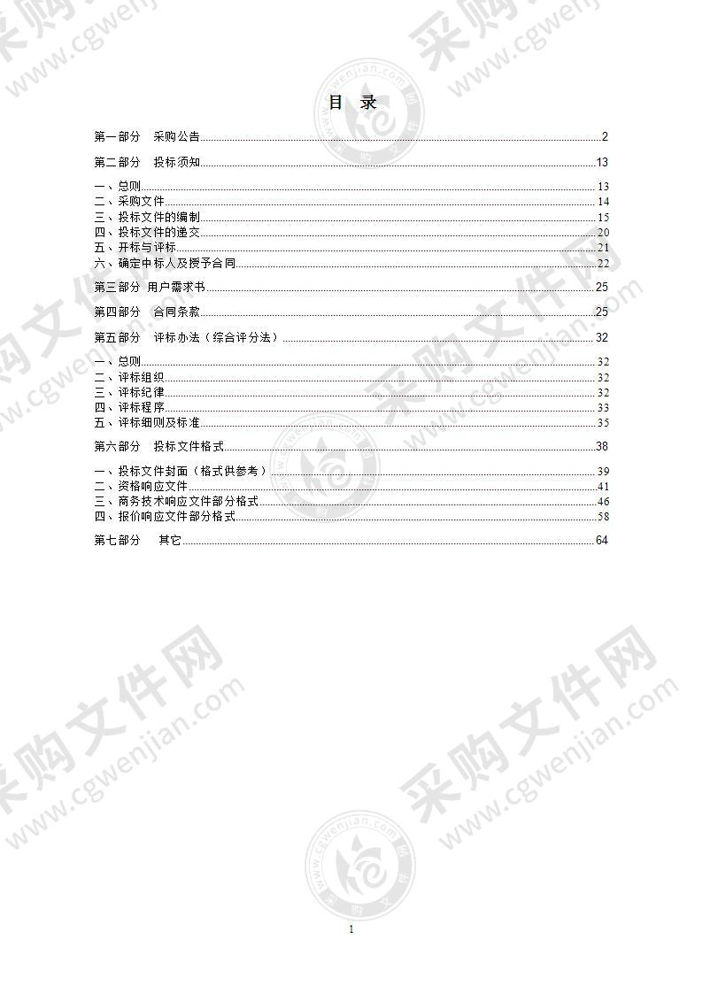 杭州师范大学附属医院HIS系统运维服务