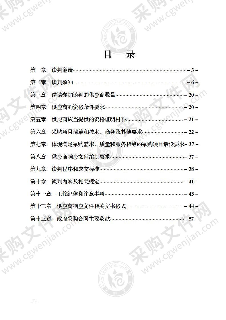 宜宾市南溪区教育和体育局北城幼儿园电教设备采购项目