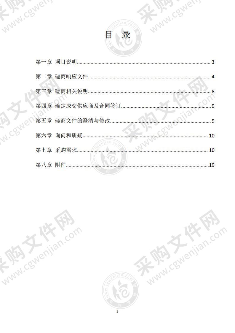 丰县2019年度高标准农田建设项目审减资金增做工程