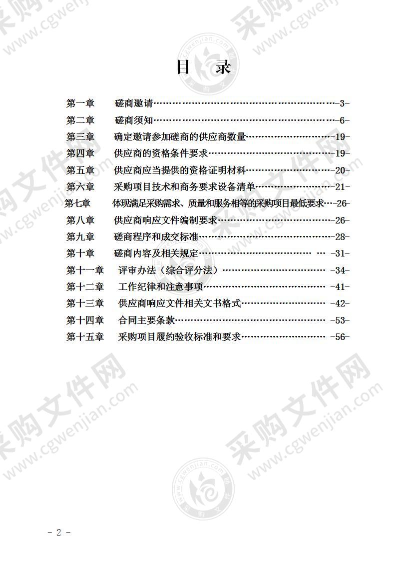 长宁县2021年耕地轮作休耕试点肥料和杀虫灯项目