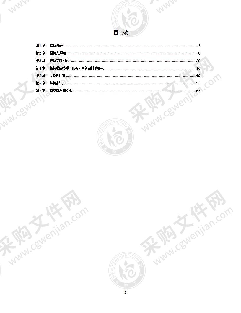 都江堰市青城山仙山寿星颐养院护理型床位改造采购项目