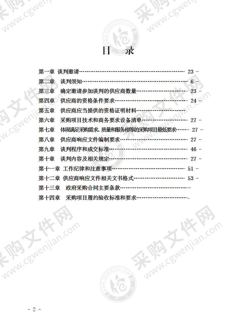 筠连县公安局刑事技术设备采购项目