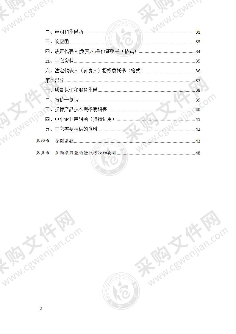 郫都区综合行政执法局LED显示屏采购项目