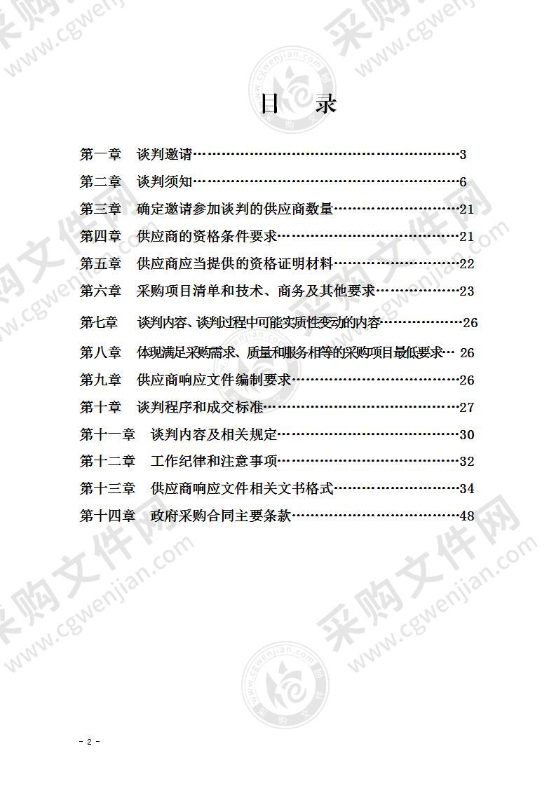 宜宾市叙州区柏溪街道城北小学校会议室桌椅采购项目