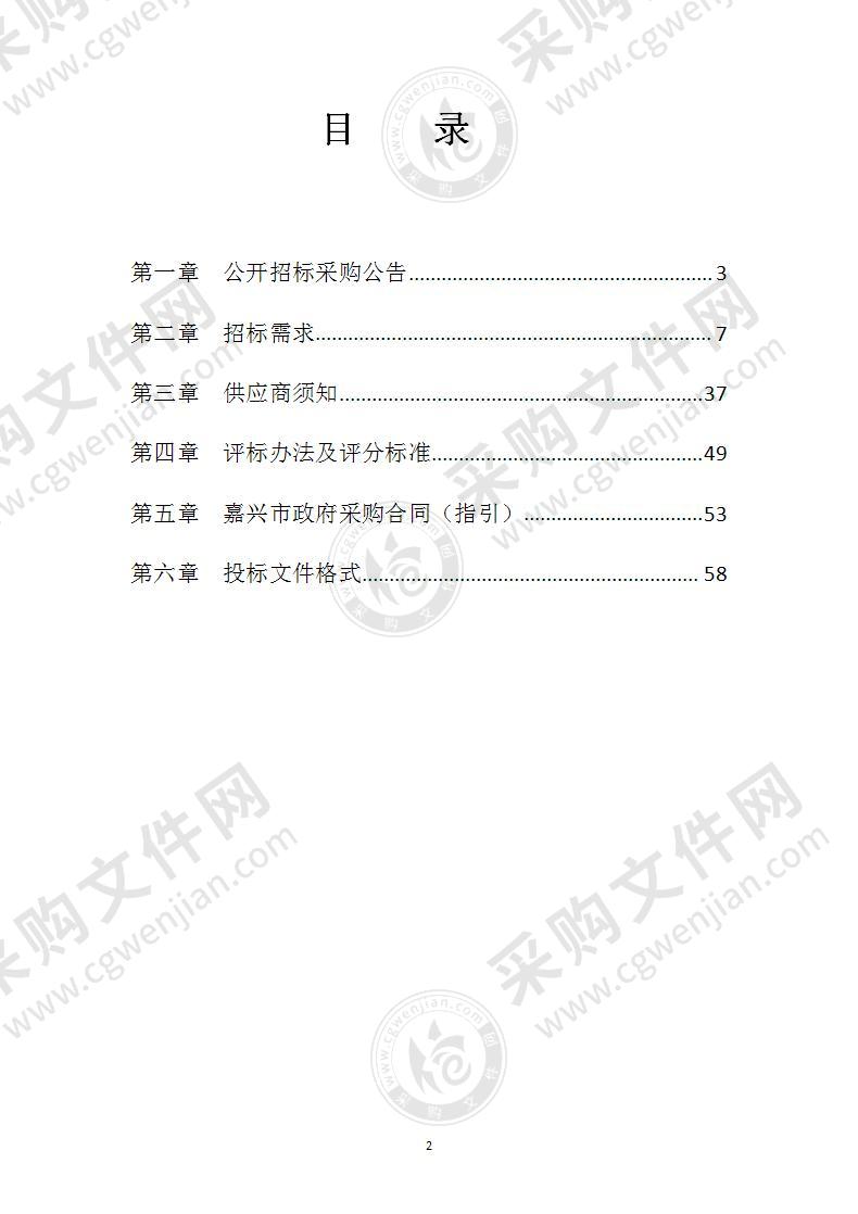 嘉兴职业技术学院2021嘉职院设备采购项目（时尚设计学院、航空与轨道学院）