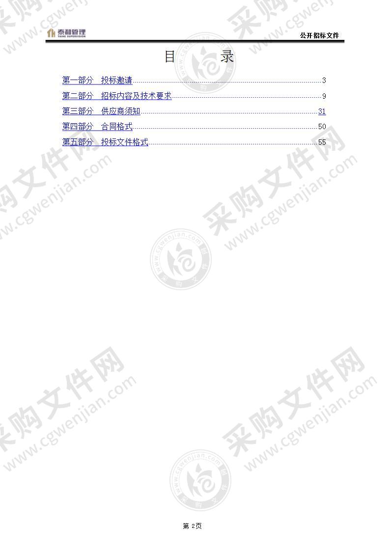 烟台高新技术产业开发区医院中医科室专用设备采购项目