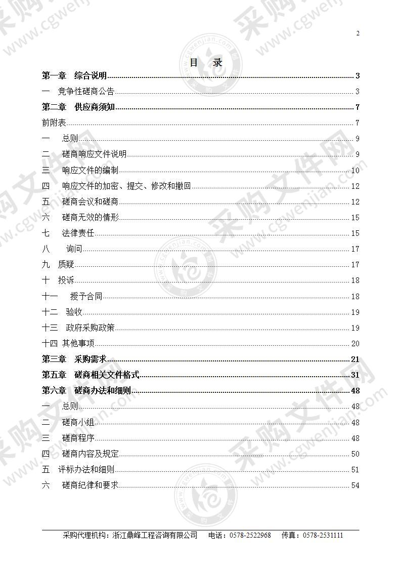 丽水市农村文化礼堂管理员培训班项目