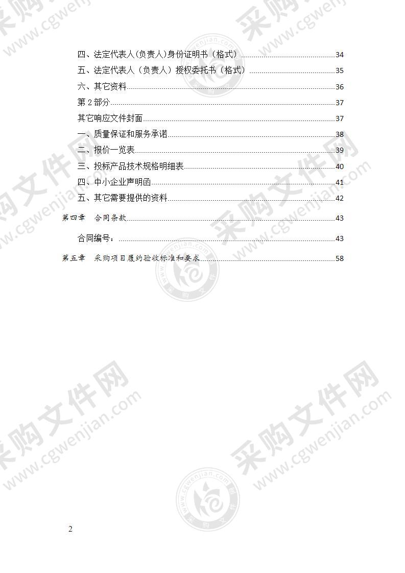 成都市郫都区安靖学校空调机项目