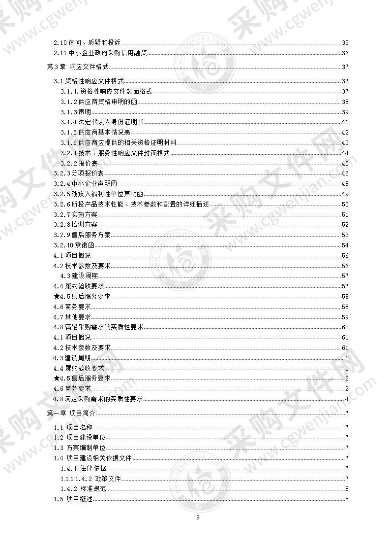 成都市温江区教育局特教学校功能室设备采购项目