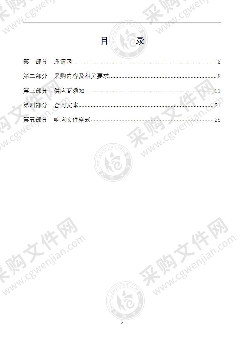 烟台市公安局莱山分局2021年公安分局信息化建设项目-莱山区立体化治安防控体系建设项目（三期）运维服务