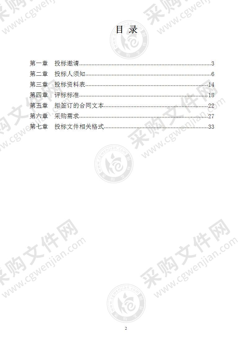 铜山区南四湖等重要断面流域农村生活污水治理工程（二期）管材采购项目