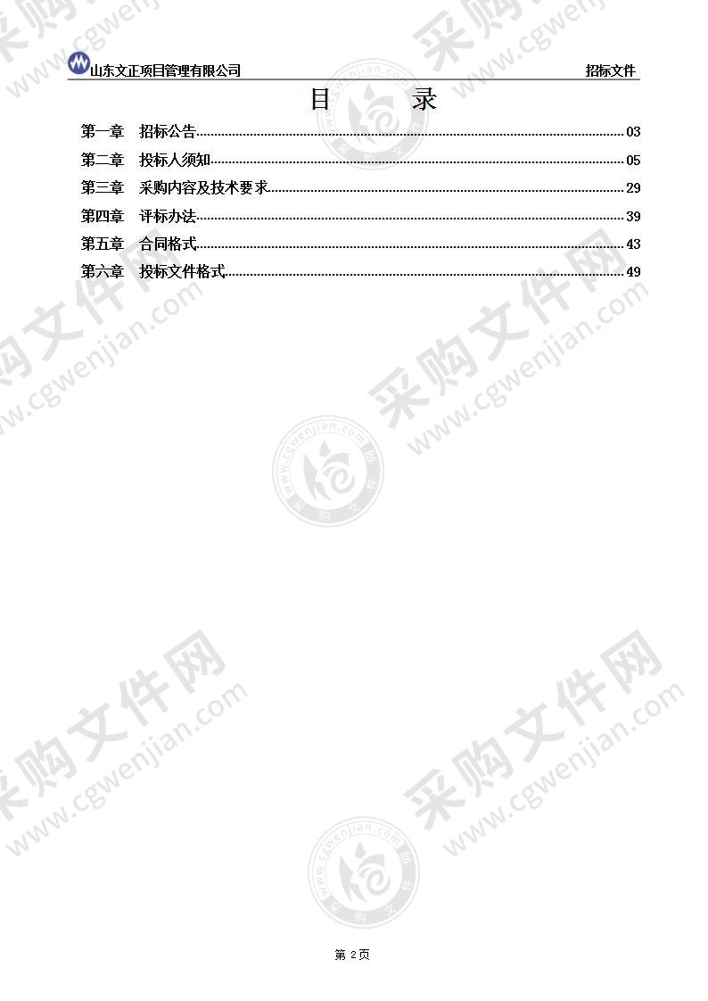 烟台幼儿师范高等专科学校网络控制室升级改造项目