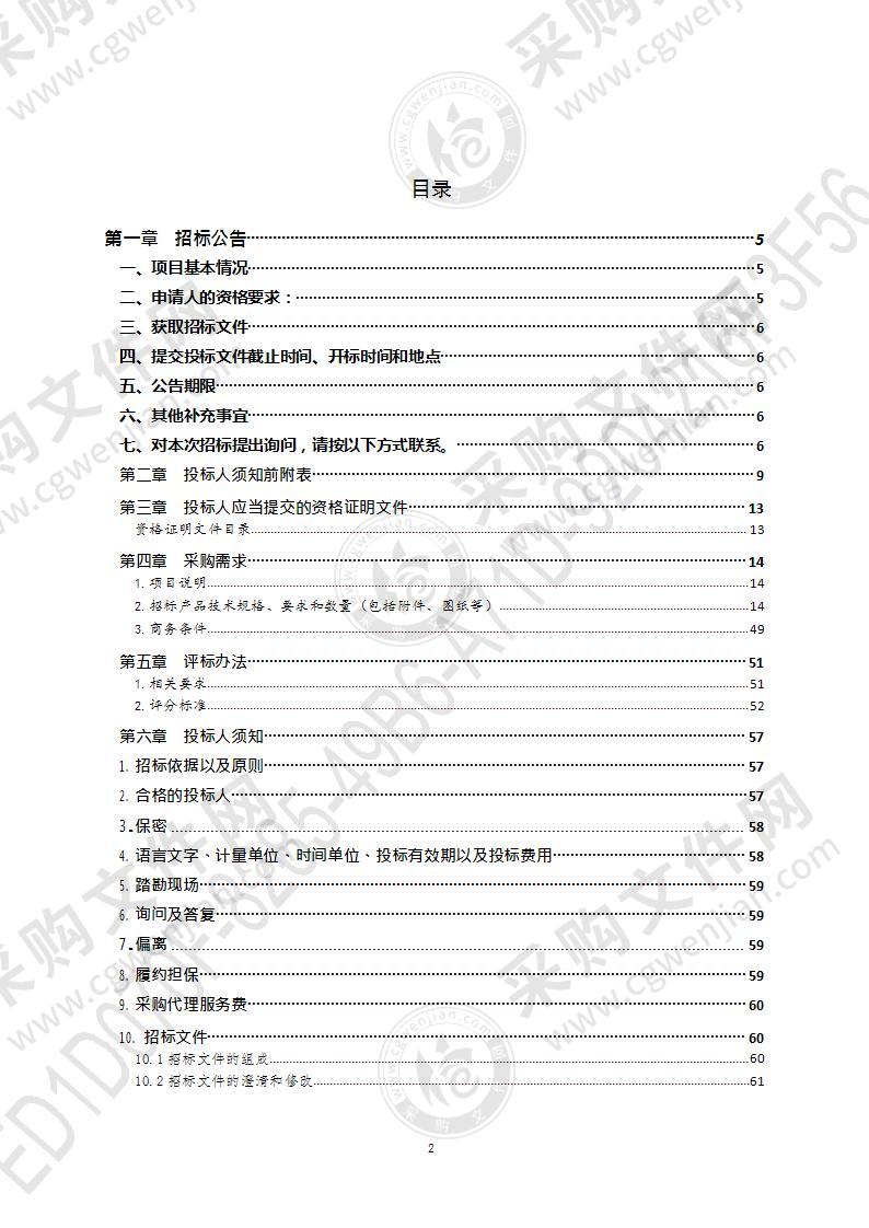 山东省青岛第十七中学2021年青岛十七中新建教学综合楼信息网络化建设项目（第1包）