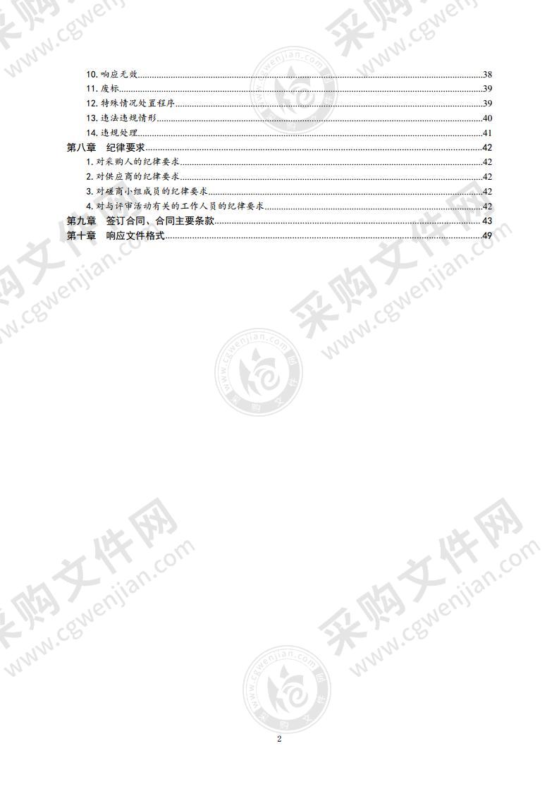 青岛市文化和旅游局第四届歌剧节青岛展区会务和接待相关服务项目