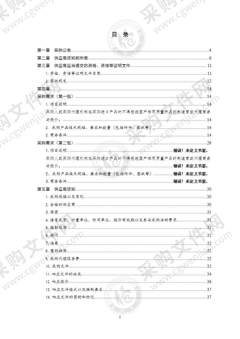 青岛市公安局市南分局江苏路派出所智能化和办案区信息化改造