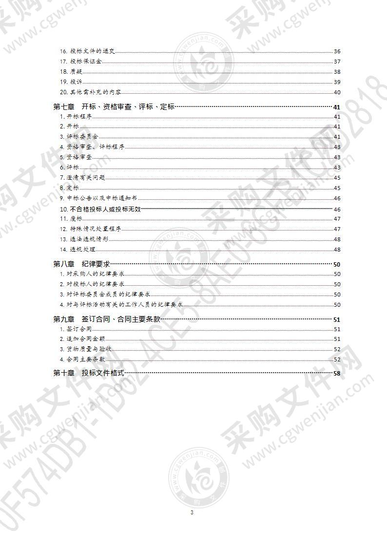 青岛交通职业学校2021年青岛交通职业学校大赛实训设备采购项目（第1包）