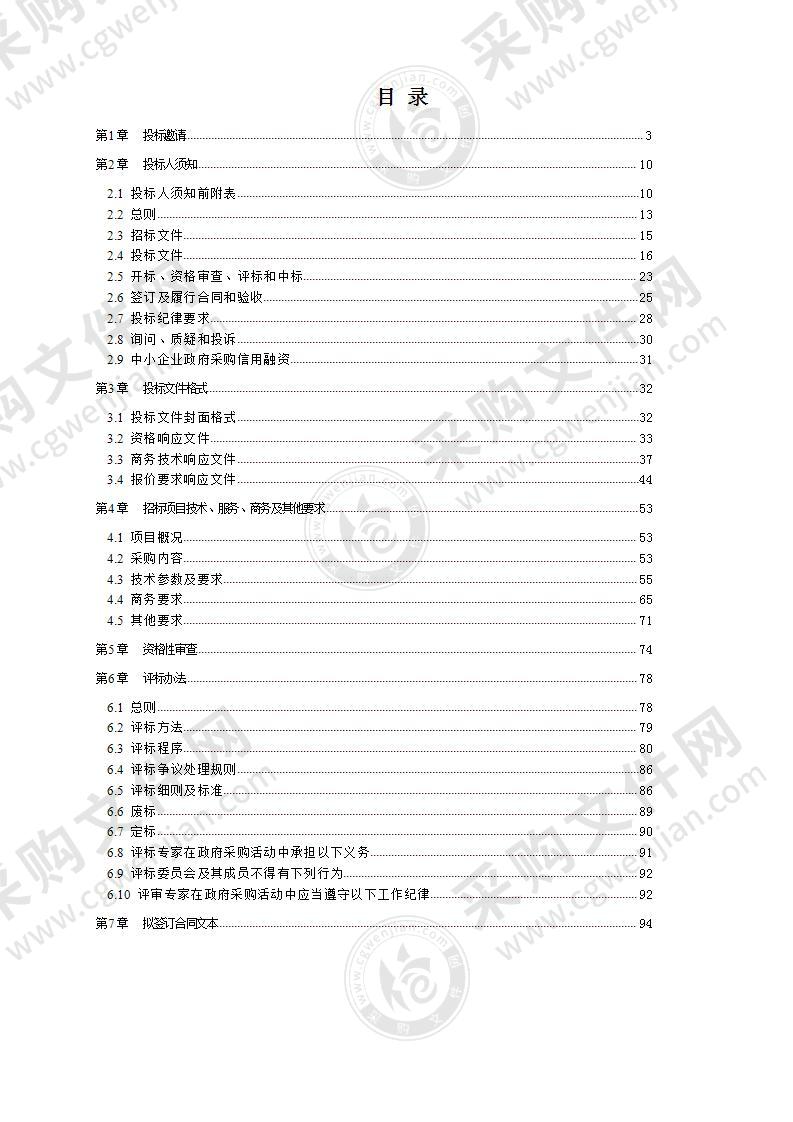 金牛区教育局2021年教育信息化设备（五）采购项目