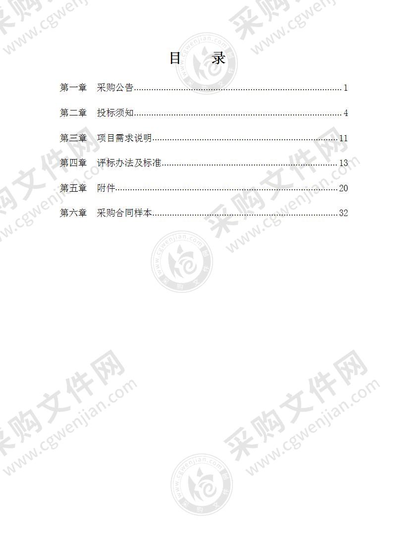 宁波市中央财政资金支持住房租赁市场发展试点第三方全过程咨询服务项目（子包四：中央财政专项资金奖补项目的评审和资金使用跟踪全过程服务）