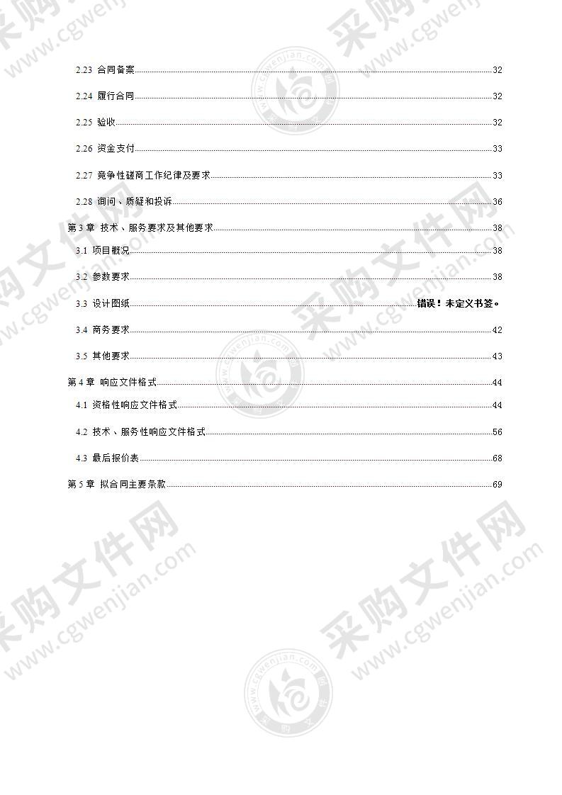 成都市龙泉驿区和平小学校LED显示屏采购项目