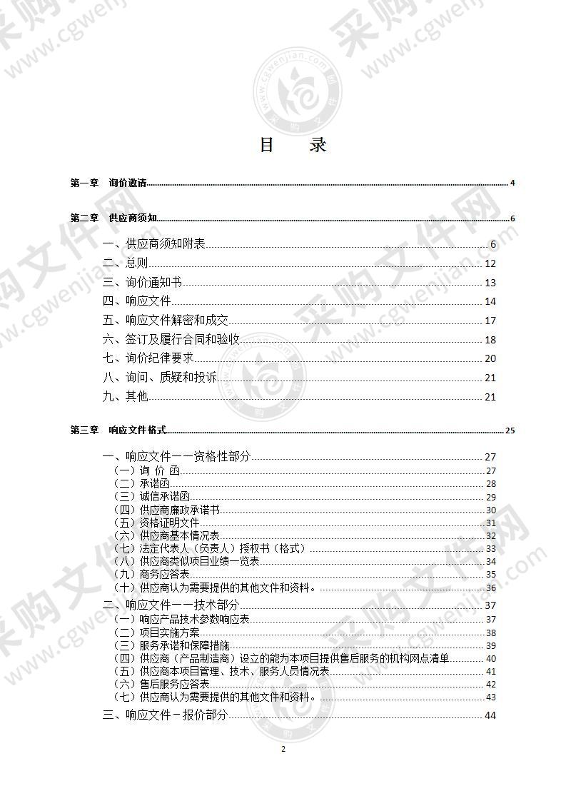 LED显示屏采购项目