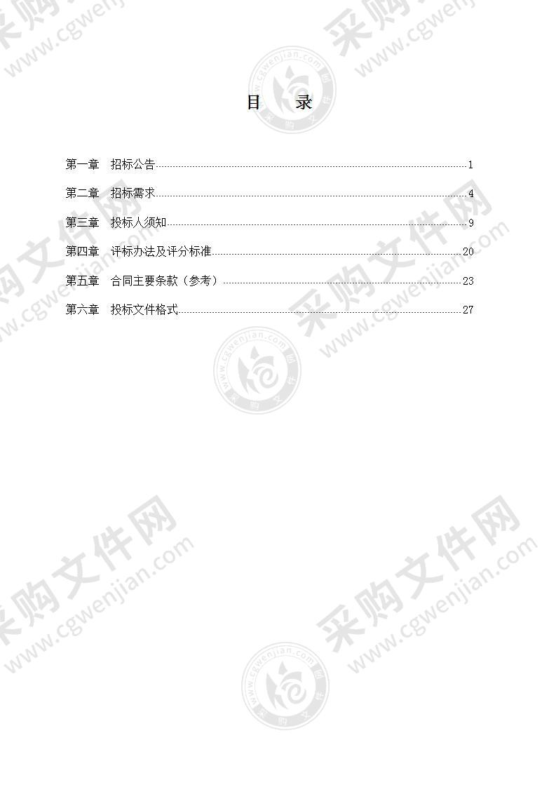 宁波市康复医院内部控制体系数字化建设项目