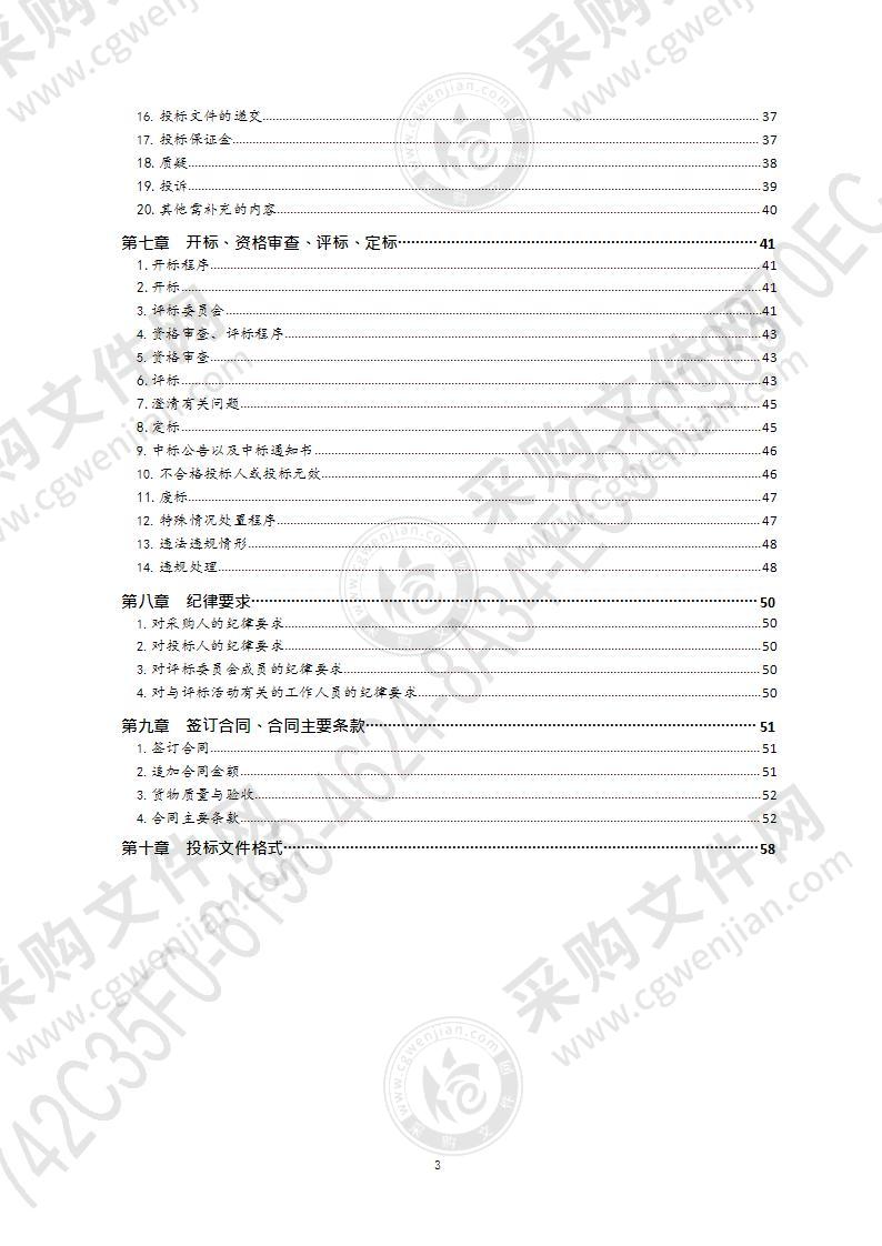 青岛幼儿师范高等专科学校2021年青岛幼儿师范高等专科学校云桌面实训室建设项目（第1包）