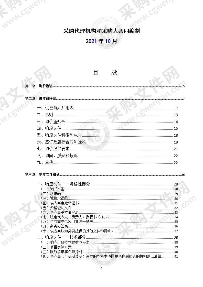 达州市人事考试基地家具采购项目