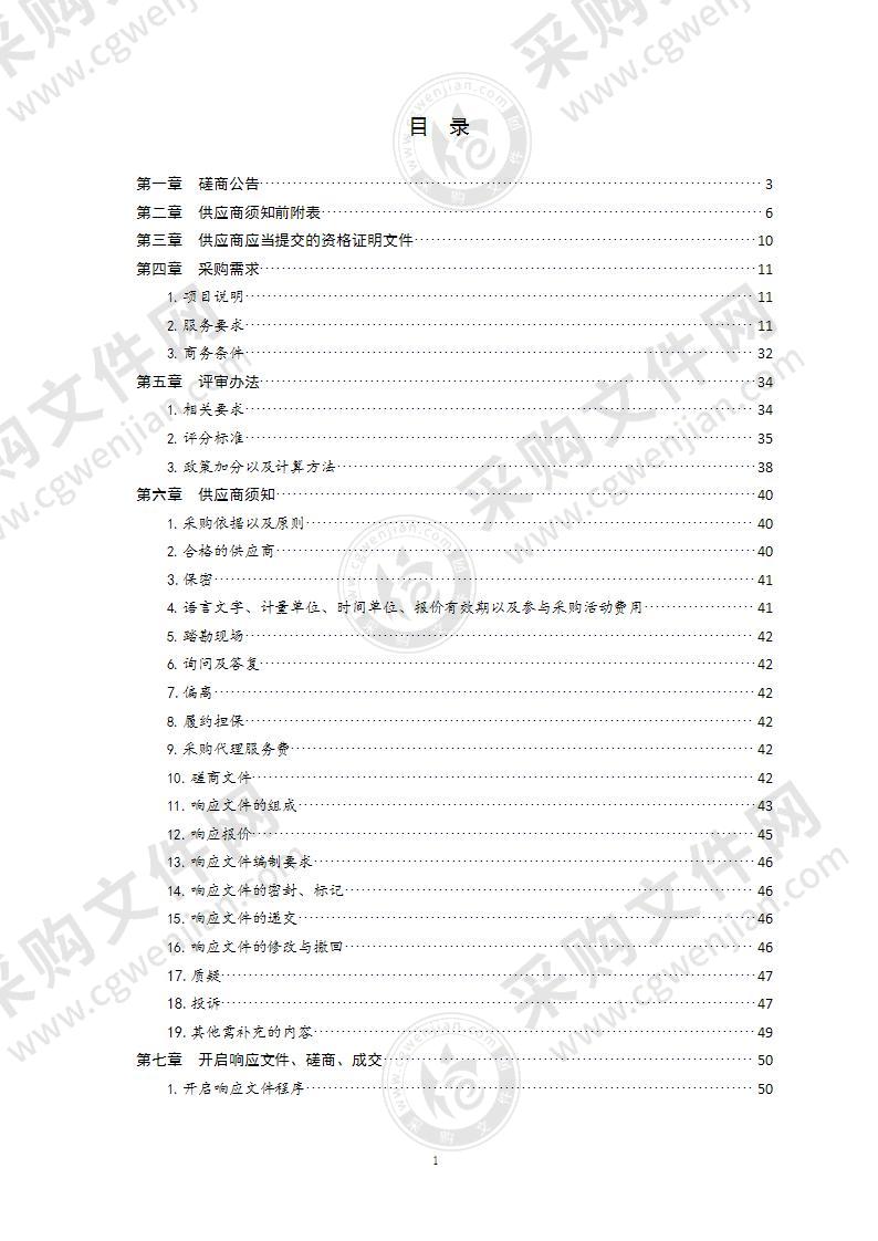 青岛职业技术学院混合式课程资源建设及运行服务项目