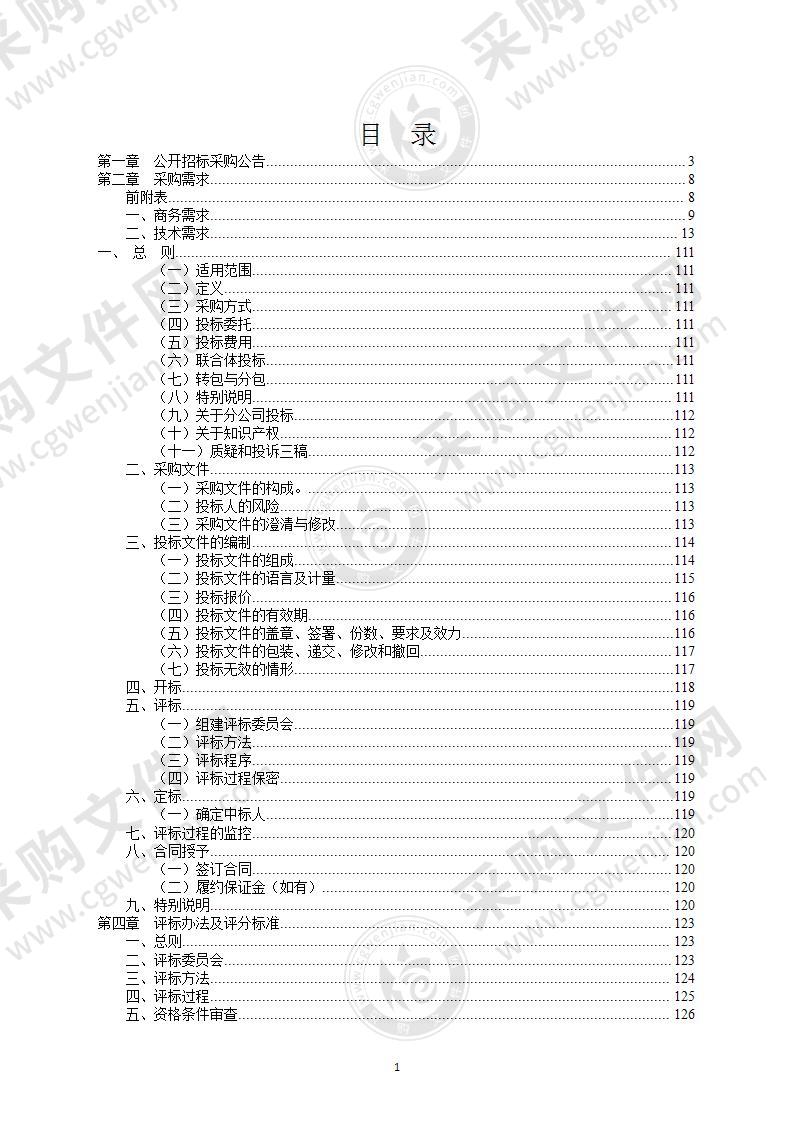 宁波大学潘天寿建筑与艺术设计学院等家具采购项目