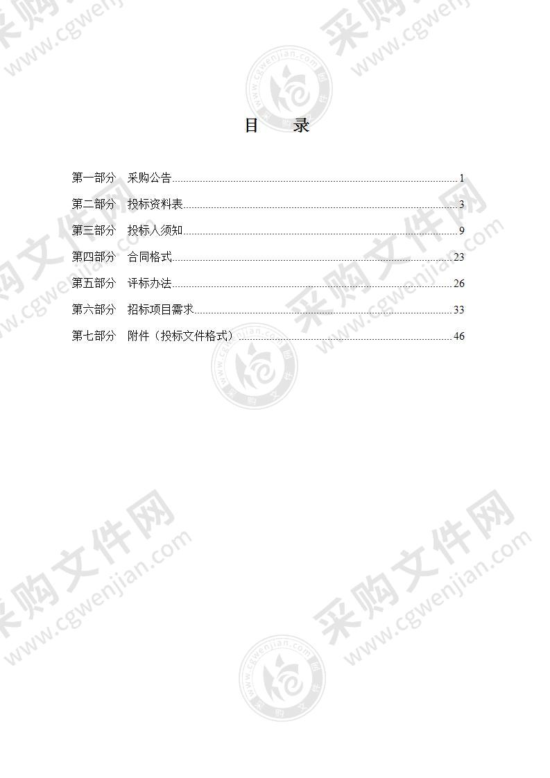 宁波市数字社会综合应用门户项目软件开发及信息资源建设