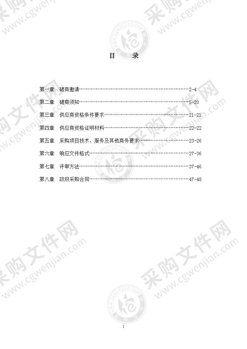 中共简阳市委城乡社区发展治理委员会保障资金、激励资金审计和绩效评价服务采购