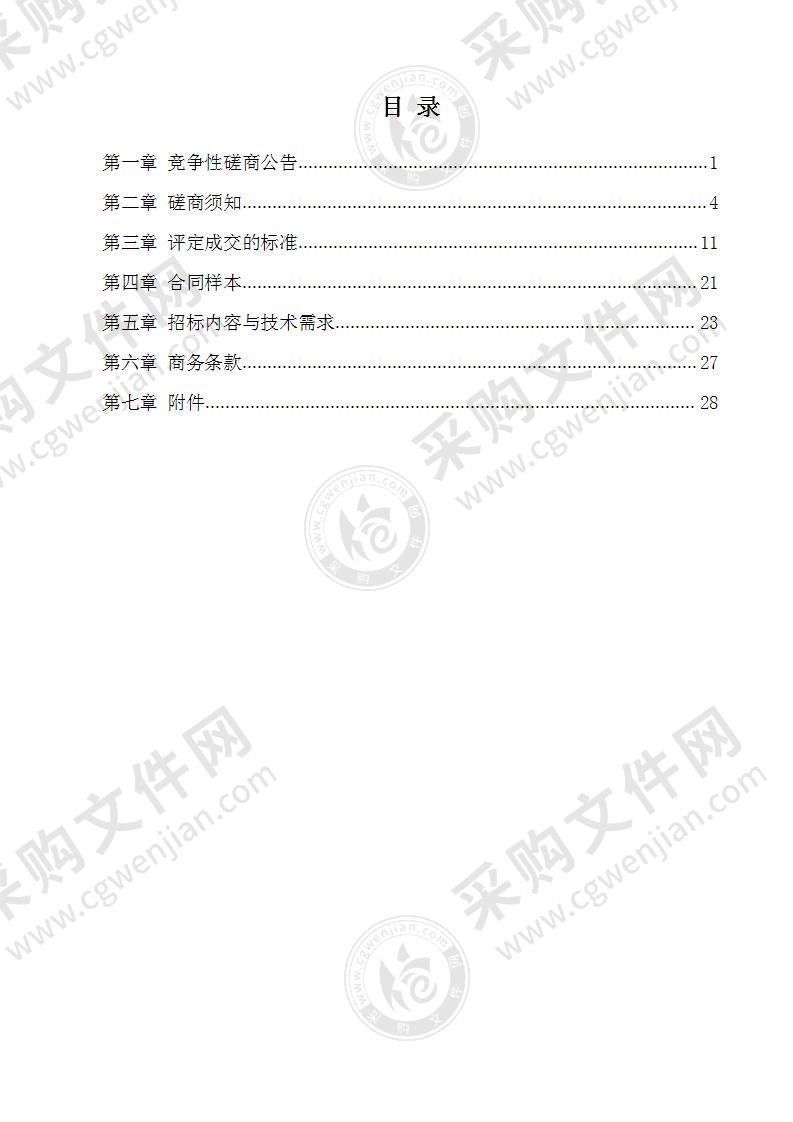 2021年度宁波杭州湾新区市民文化月策划项目