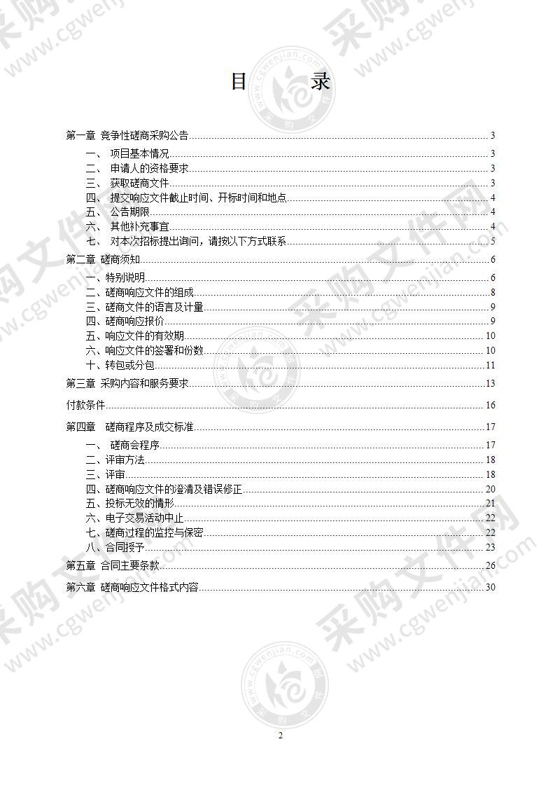 2021雪窦山弥勒文化节开幕式、灯会（雅集）采购项目